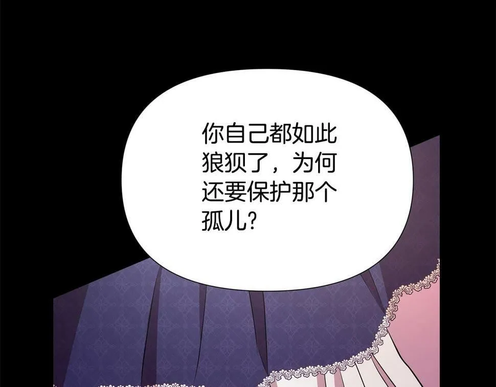 第25话 投靠皇女 第190页