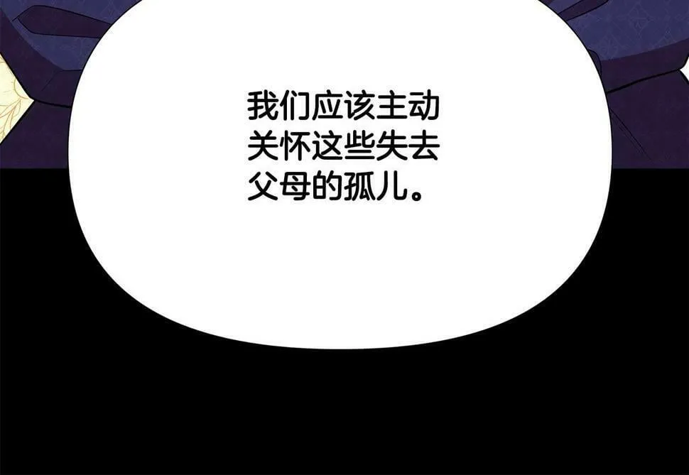第25话 投靠皇女 第196页