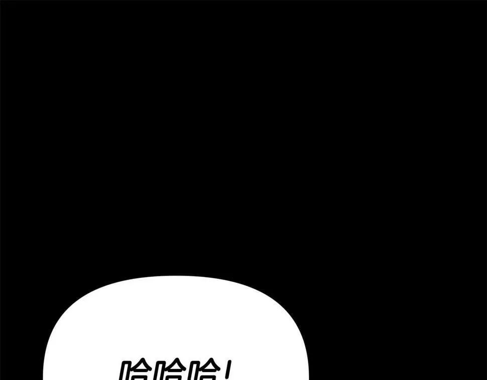 第25话 投靠皇女 第197页