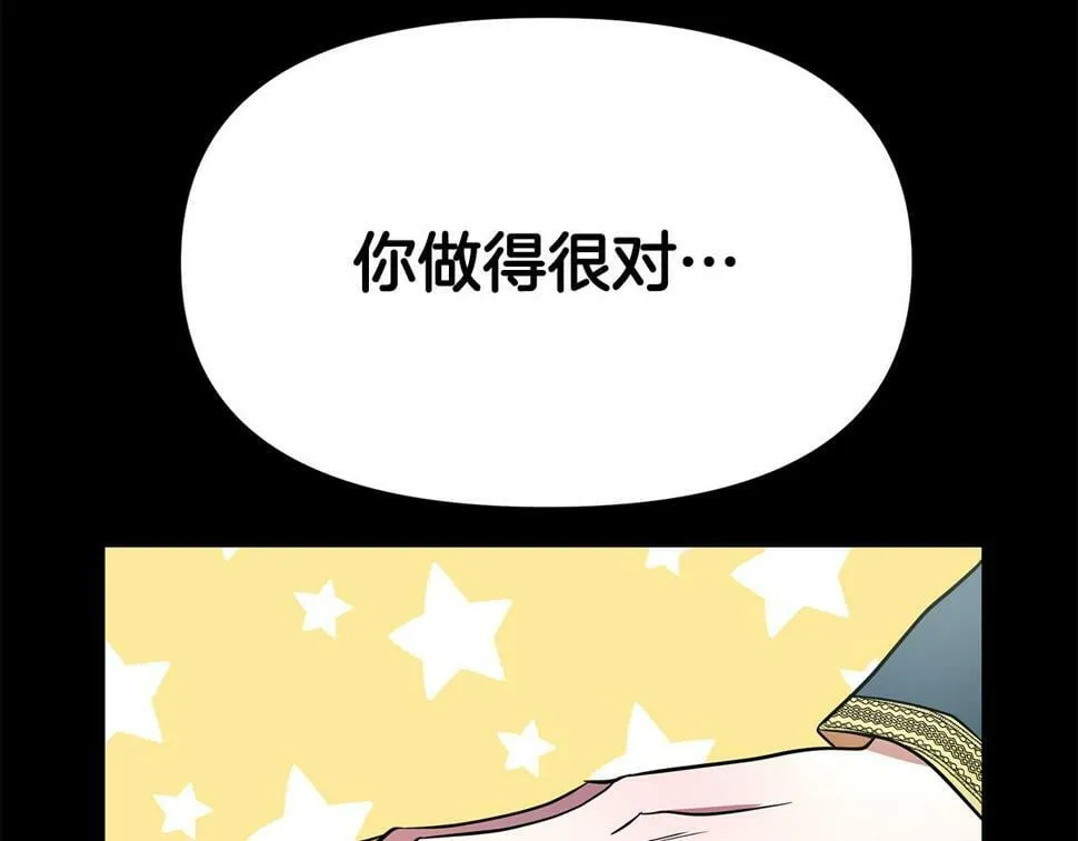 第25话 投靠皇女 第201页