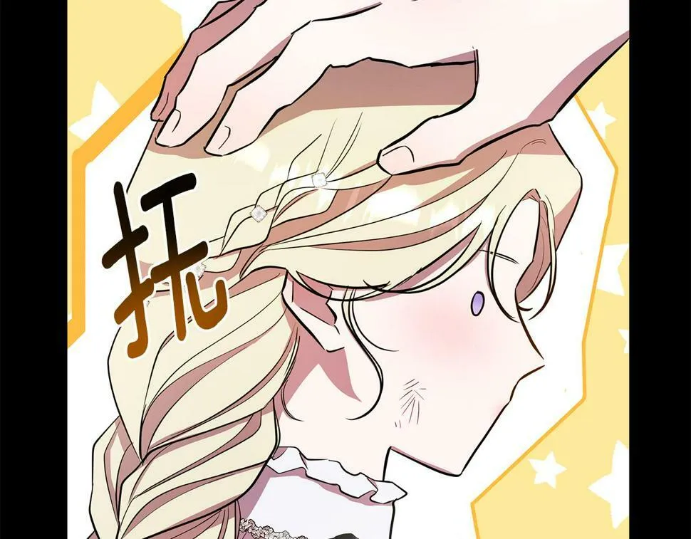 第25话 投靠皇女 第202页