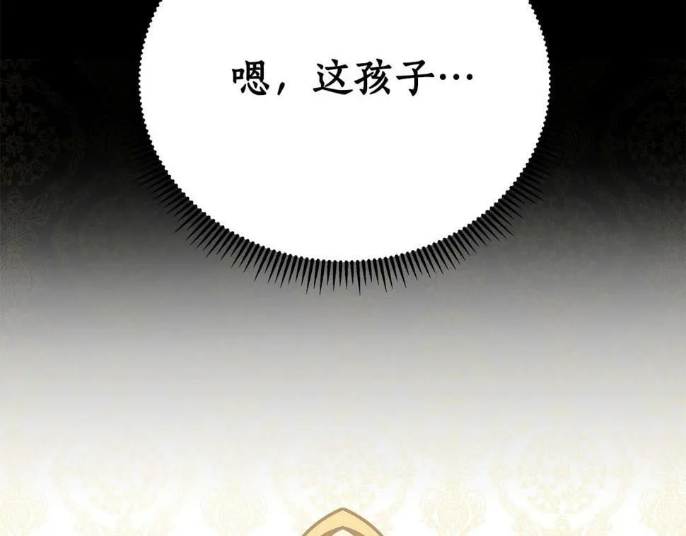 第25话 投靠皇女 第208页