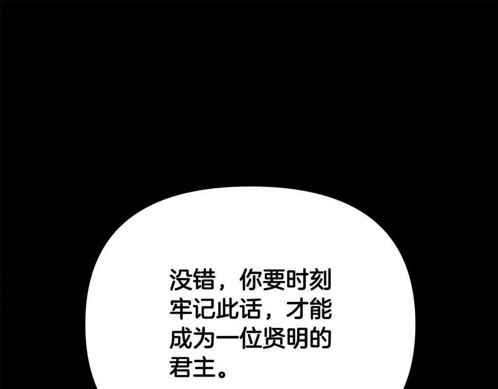 第25话 投靠皇女 第214页