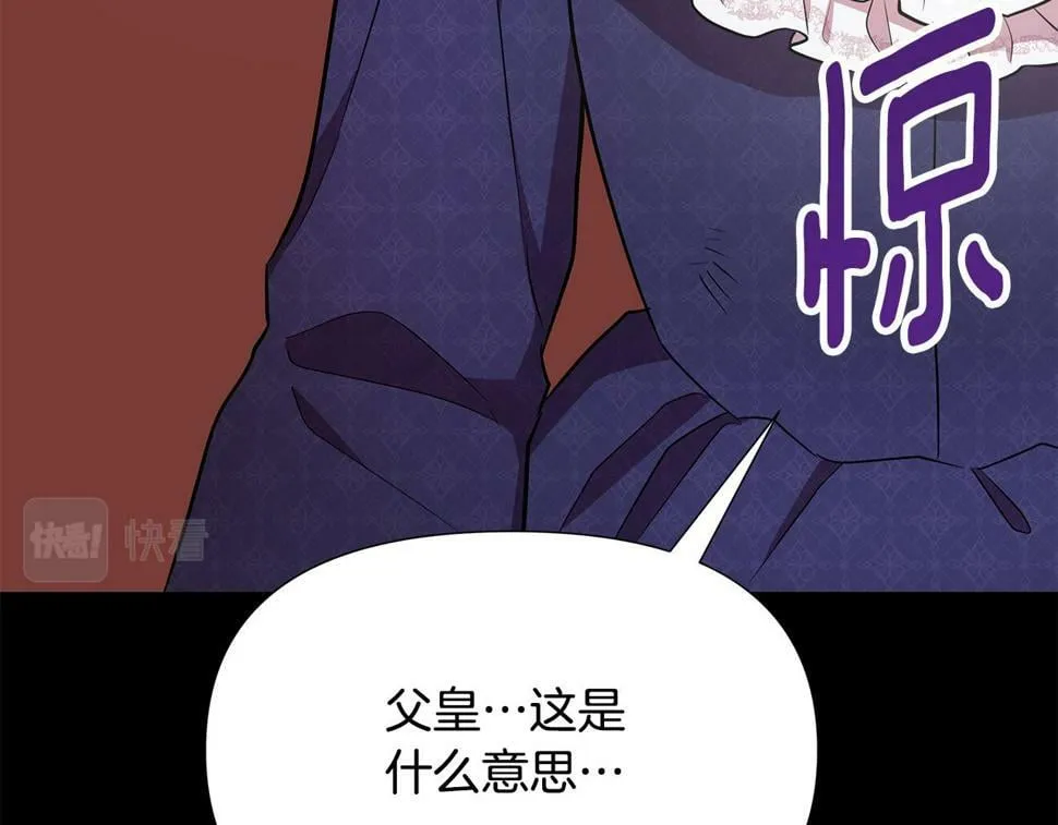 第25话 投靠皇女 第217页