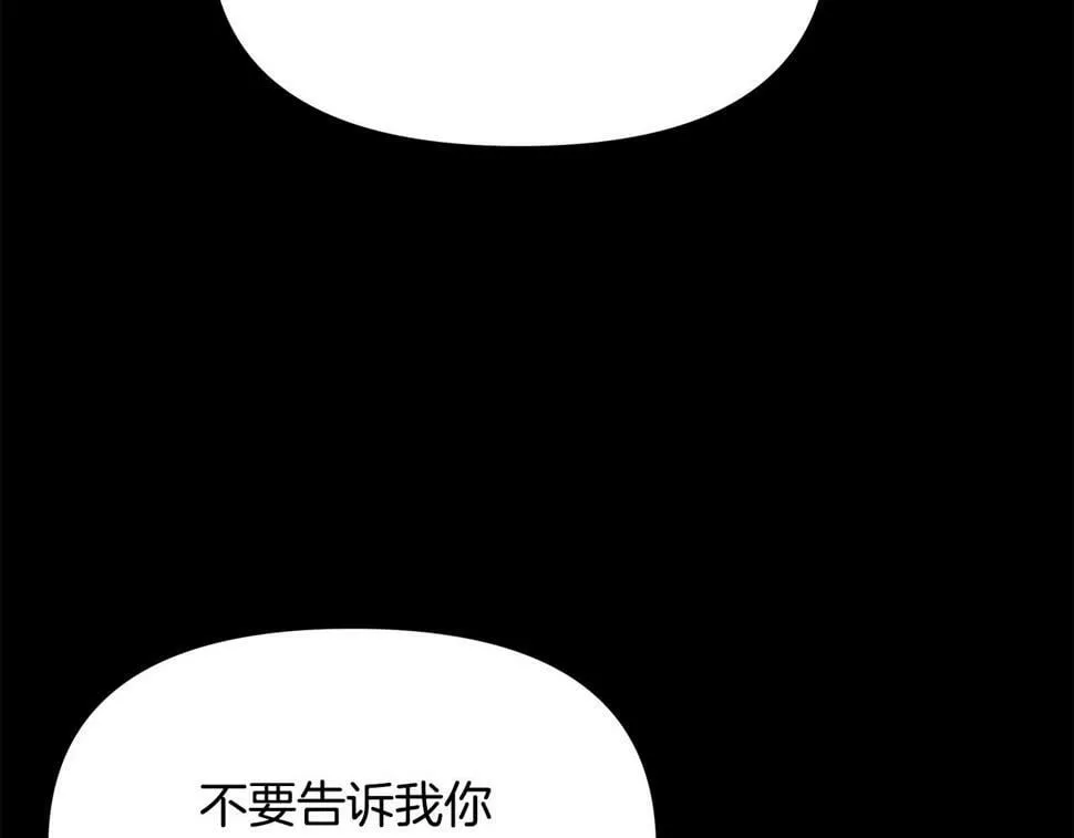 第25话 投靠皇女 第218页