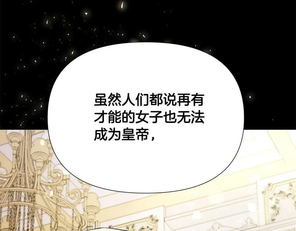 第25话 投靠皇女 第222页
