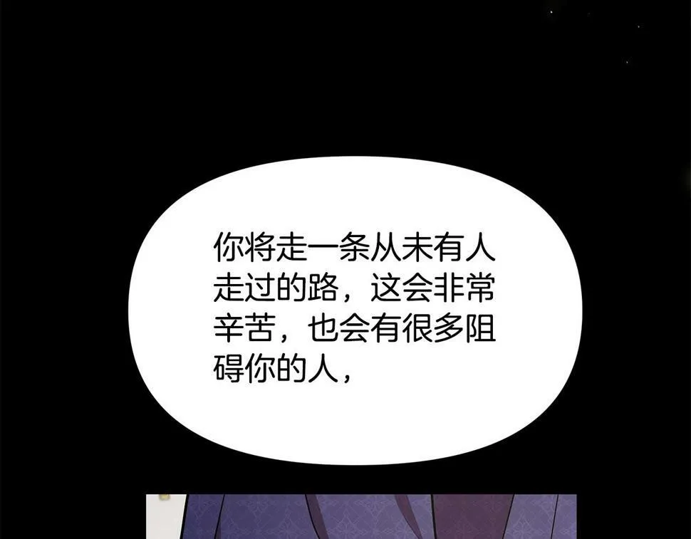 第25话 投靠皇女 第226页