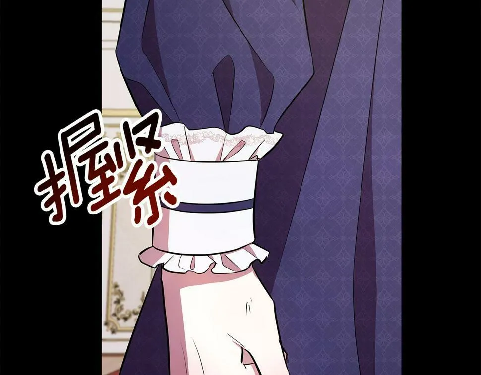 第25话 投靠皇女 第227页