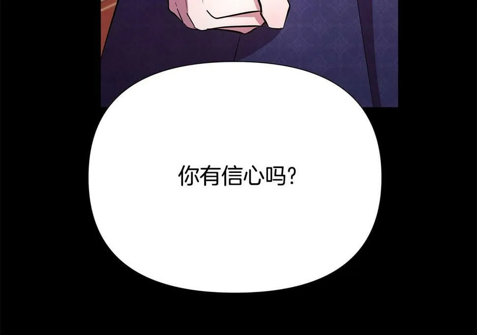 第25话 投靠皇女 第228页