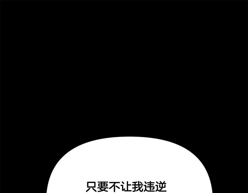 第25话 投靠皇女 第229页