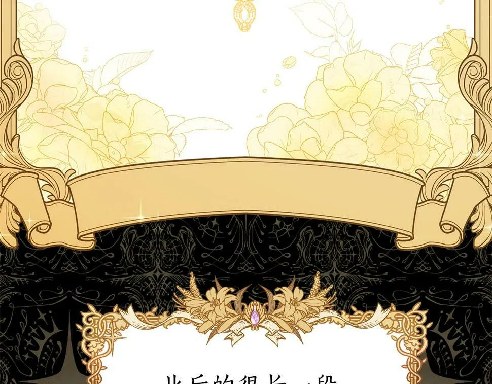 第25话 投靠皇女 第236页