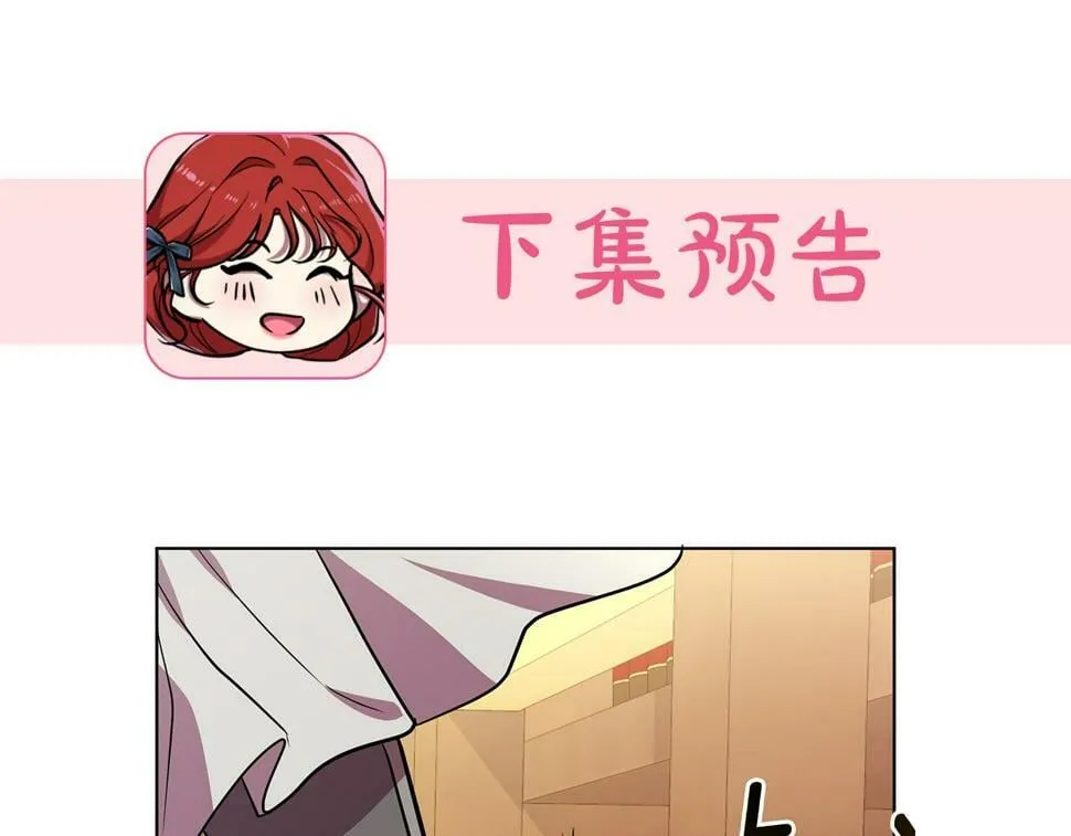 第25话 投靠皇女 第242页