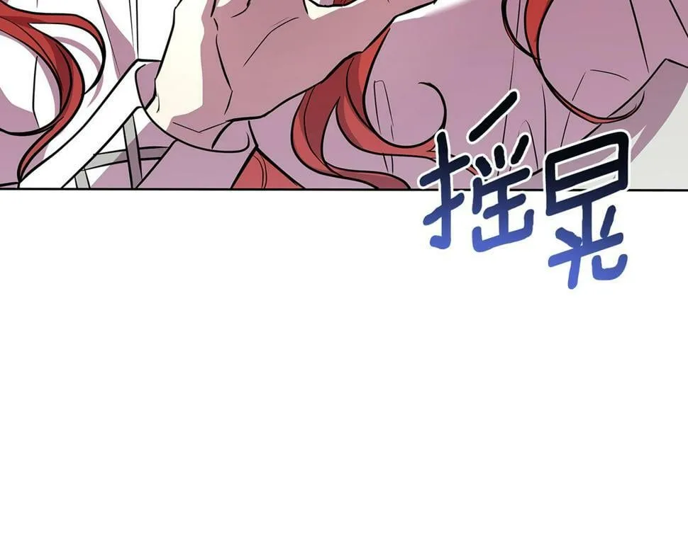第25话 投靠皇女 第246页