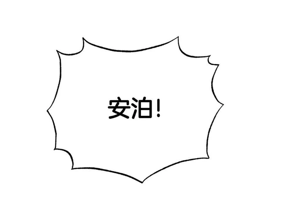 第25话 投靠皇女 第247页