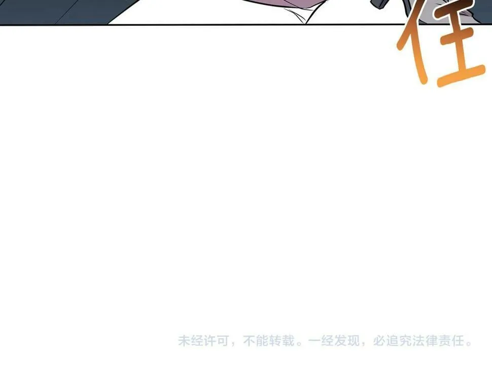 第25话 投靠皇女 第251页