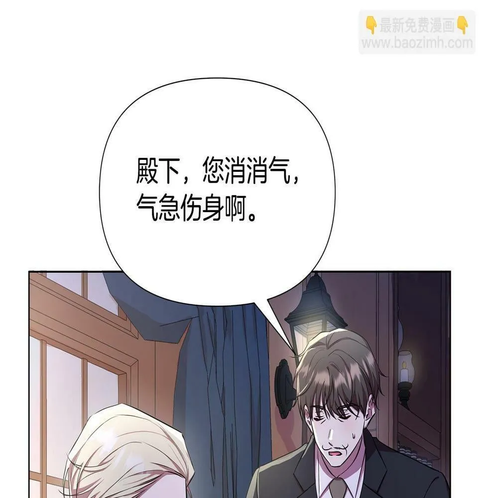 第24话 商团危机 第7页