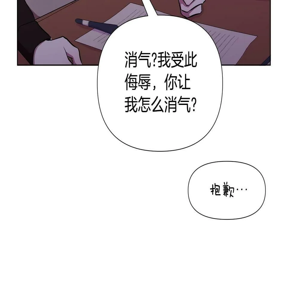 第24话 商团危机 第9页