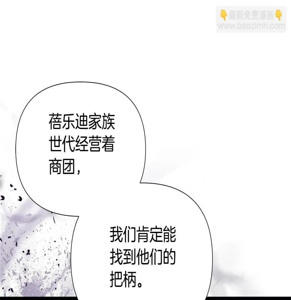 第24话 商团危机 第14页