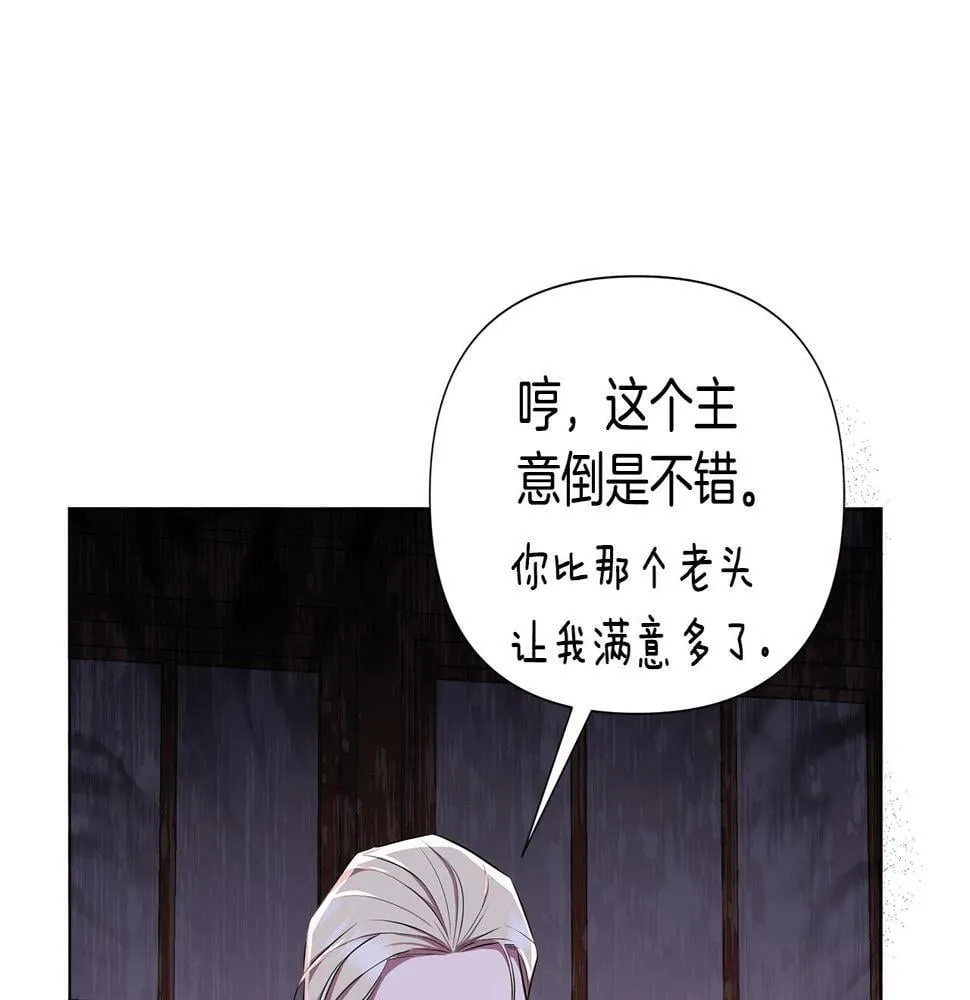 第24话 商团危机 第18页