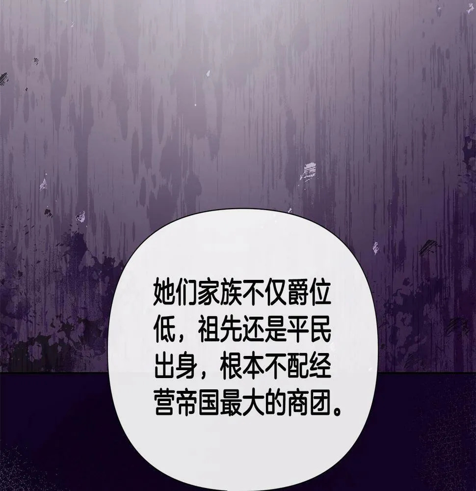 第24话 商团危机 第21页