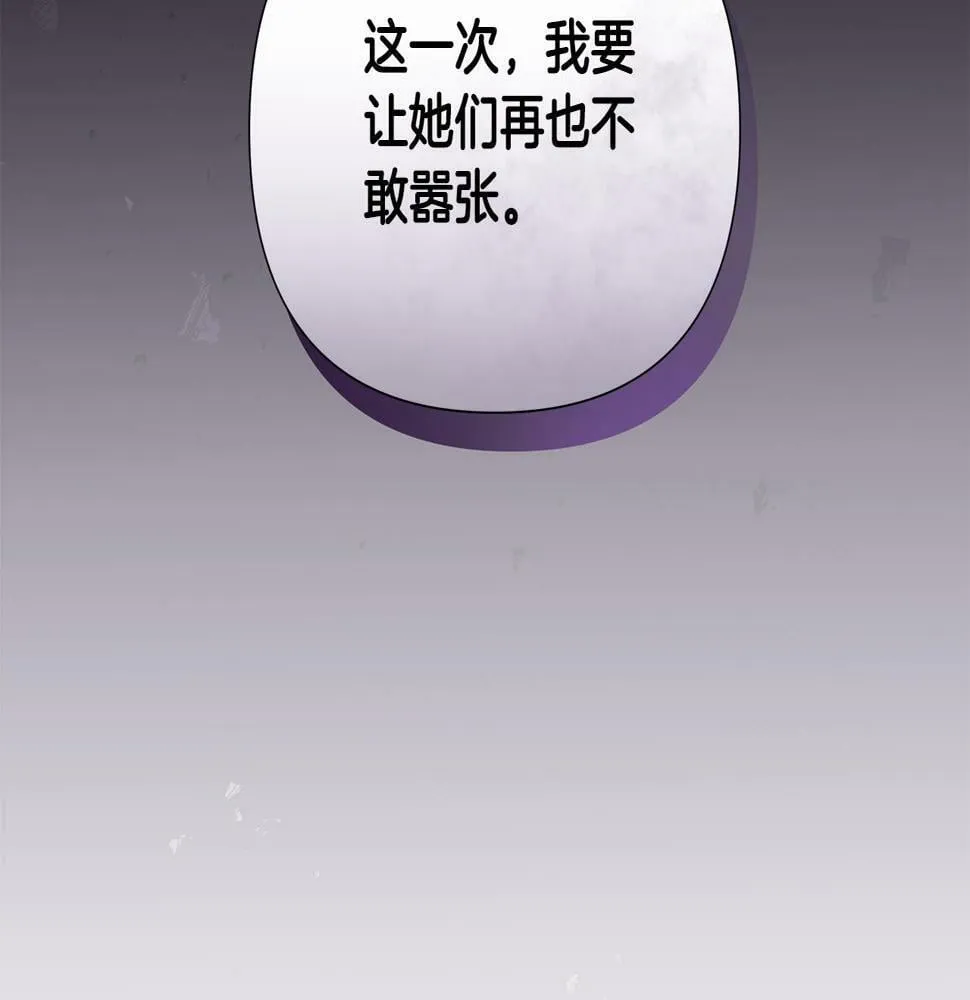 第24话 商团危机 第25页