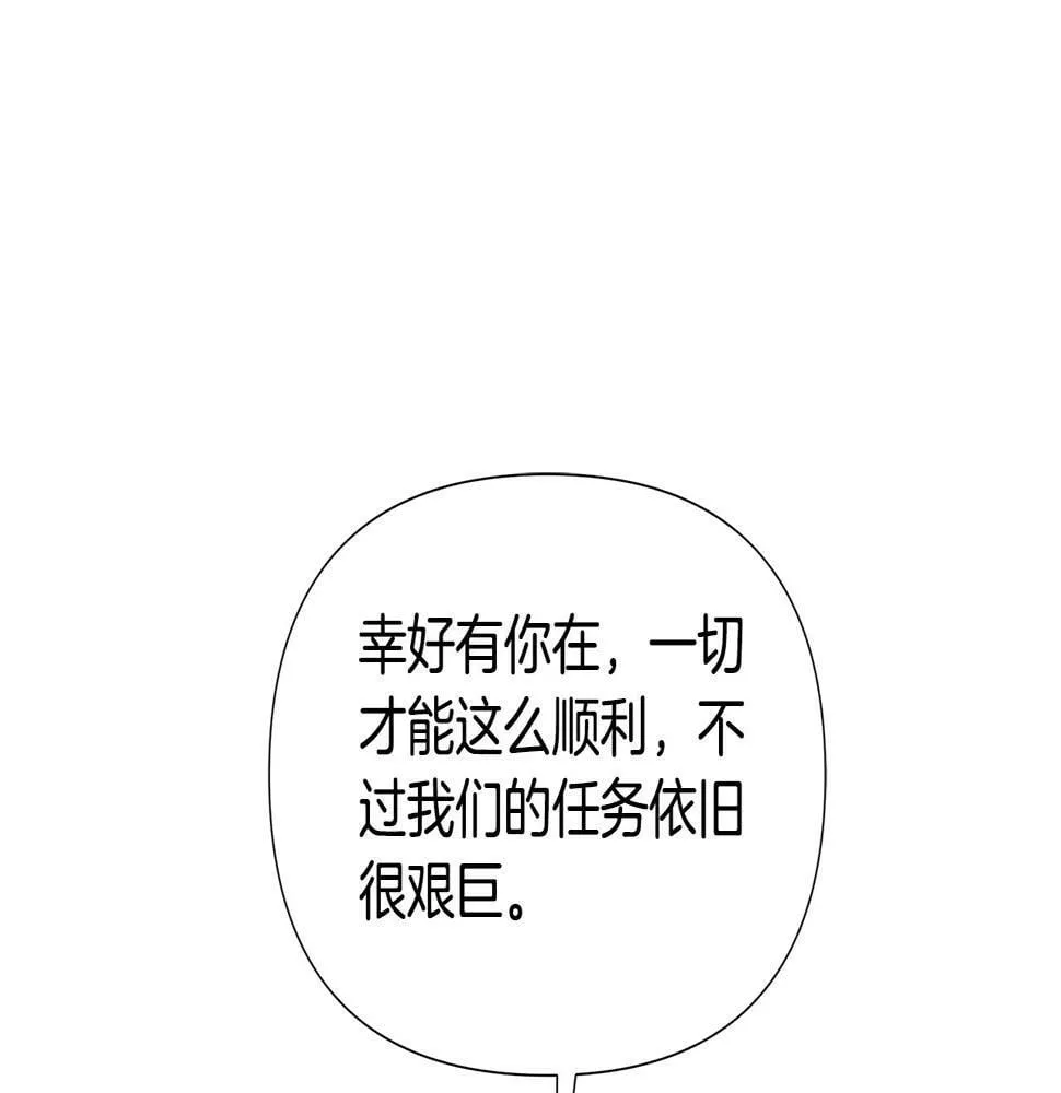 第24话 商团危机 第30页