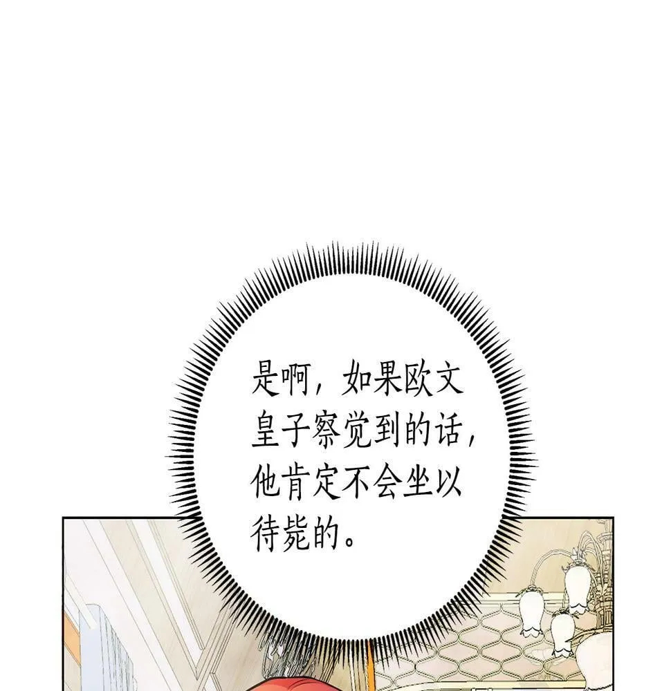 第24话 商团危机 第37页