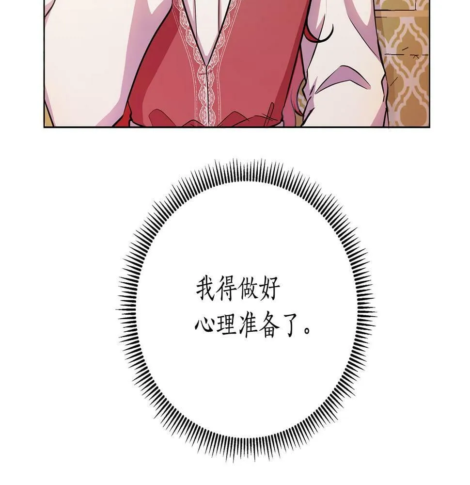 第24话 商团危机 第39页