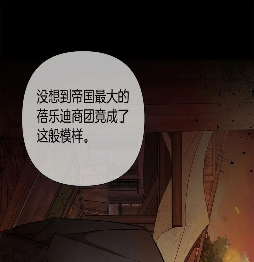 第24话 商团危机 第44页