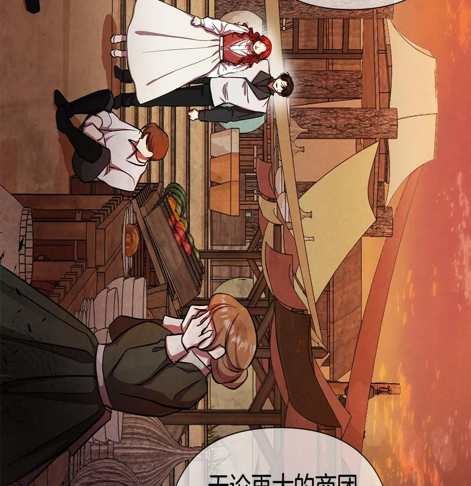 第24话 商团危机 第46页