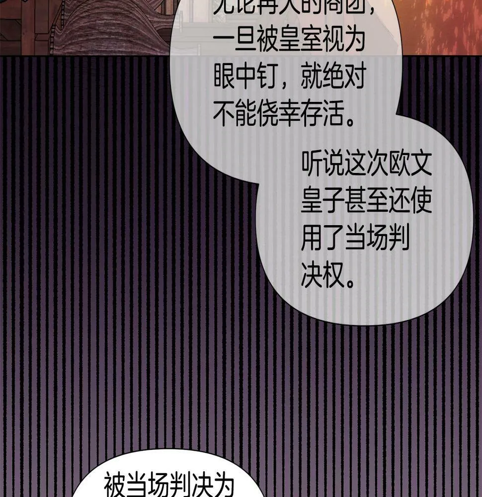 第24话 商团危机 第47页