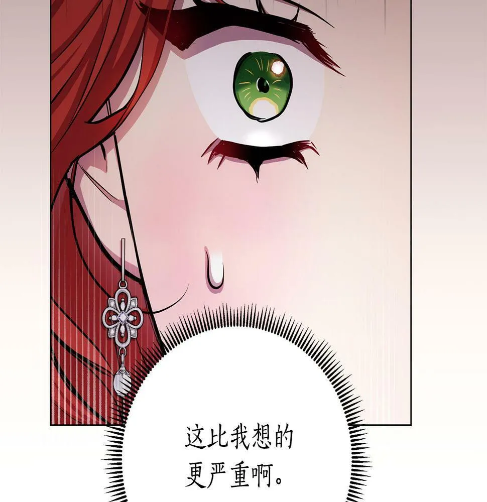 第24话 商团危机 第49页