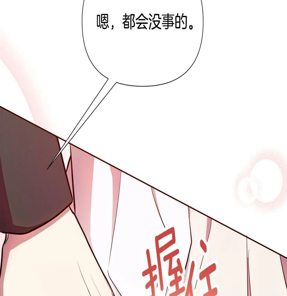 第24话 商团危机 第55页