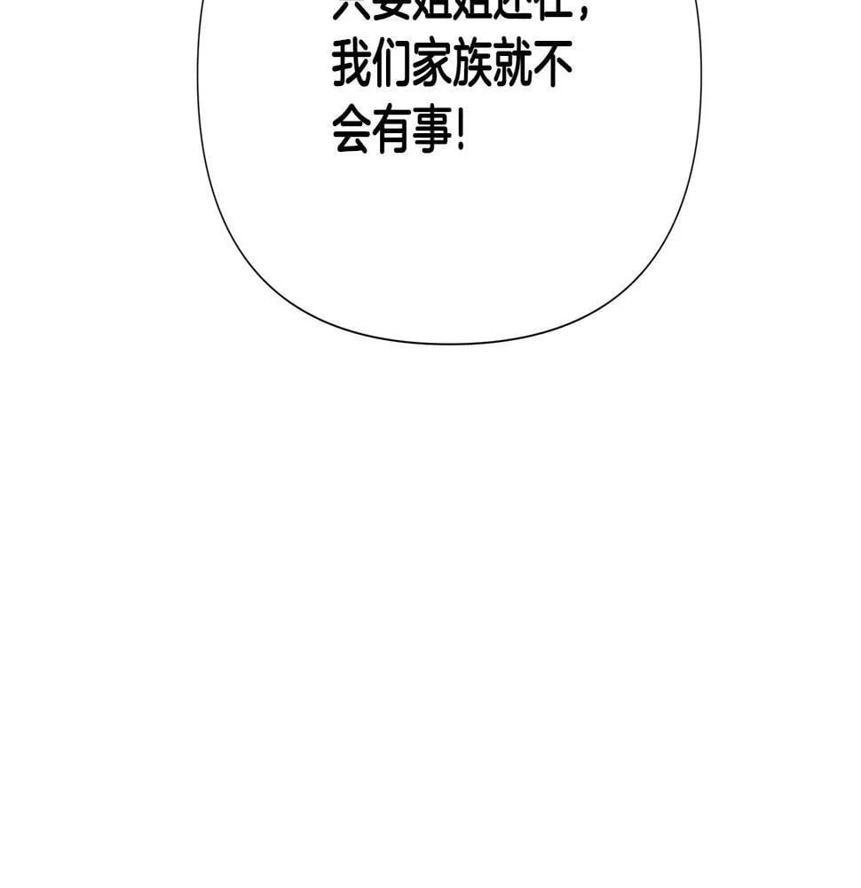 第24话 商团危机 第67页