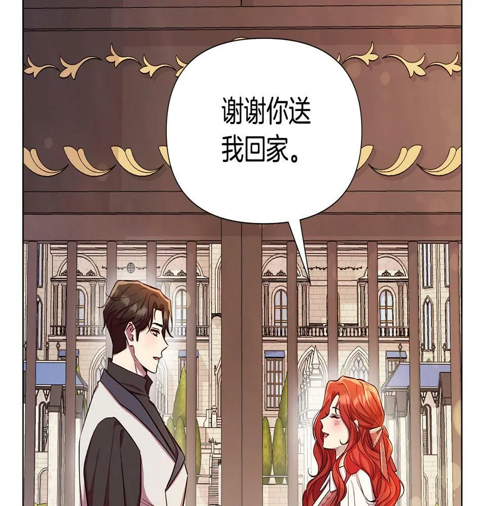 第24话 商团危机 第74页