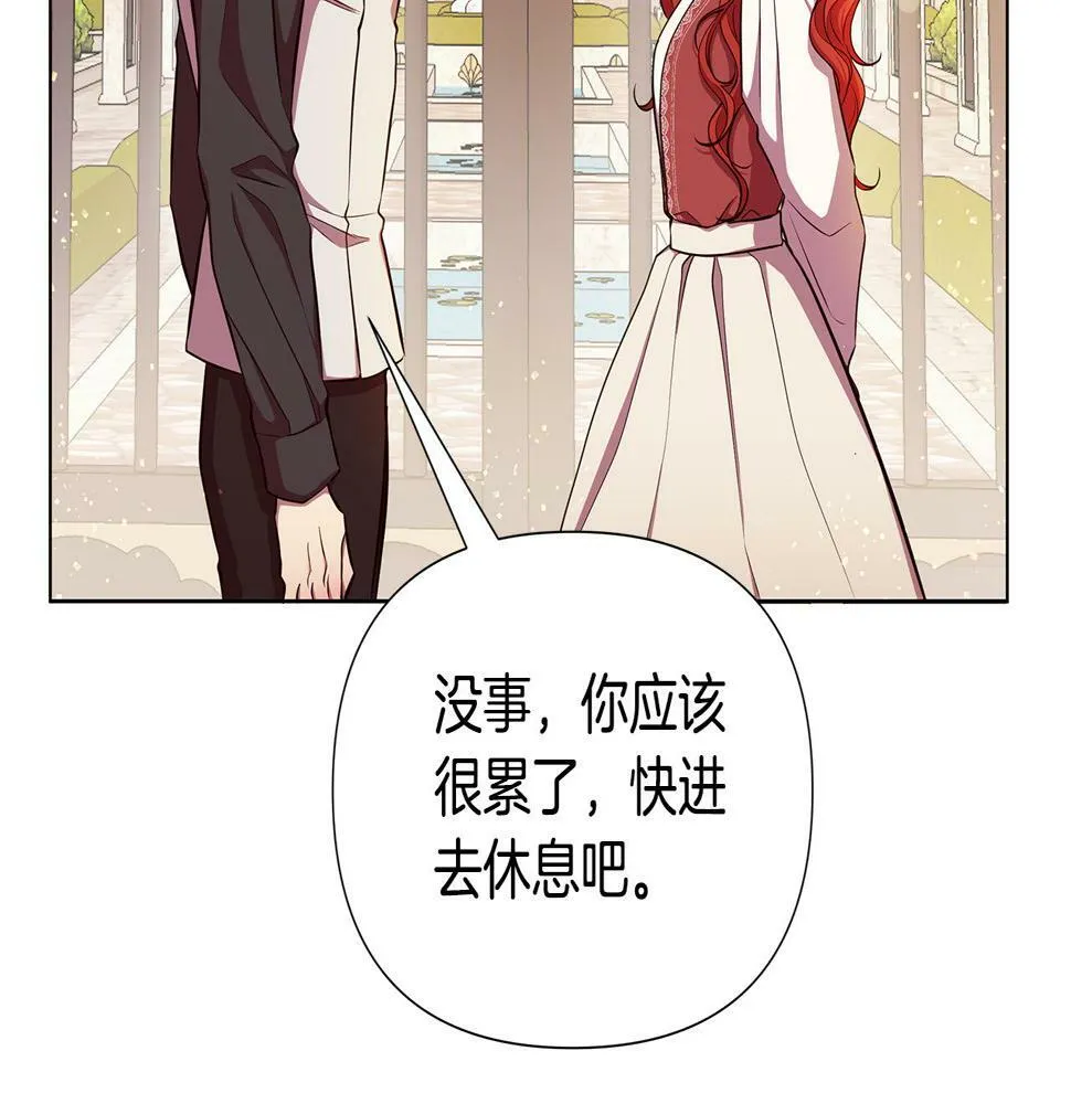 第24话 商团危机 第75页