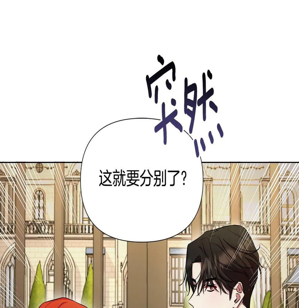 第24话 商团危机 第77页