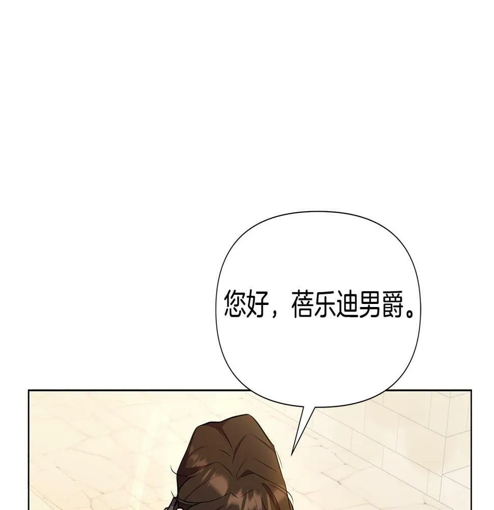 第24话 商团危机 第85页