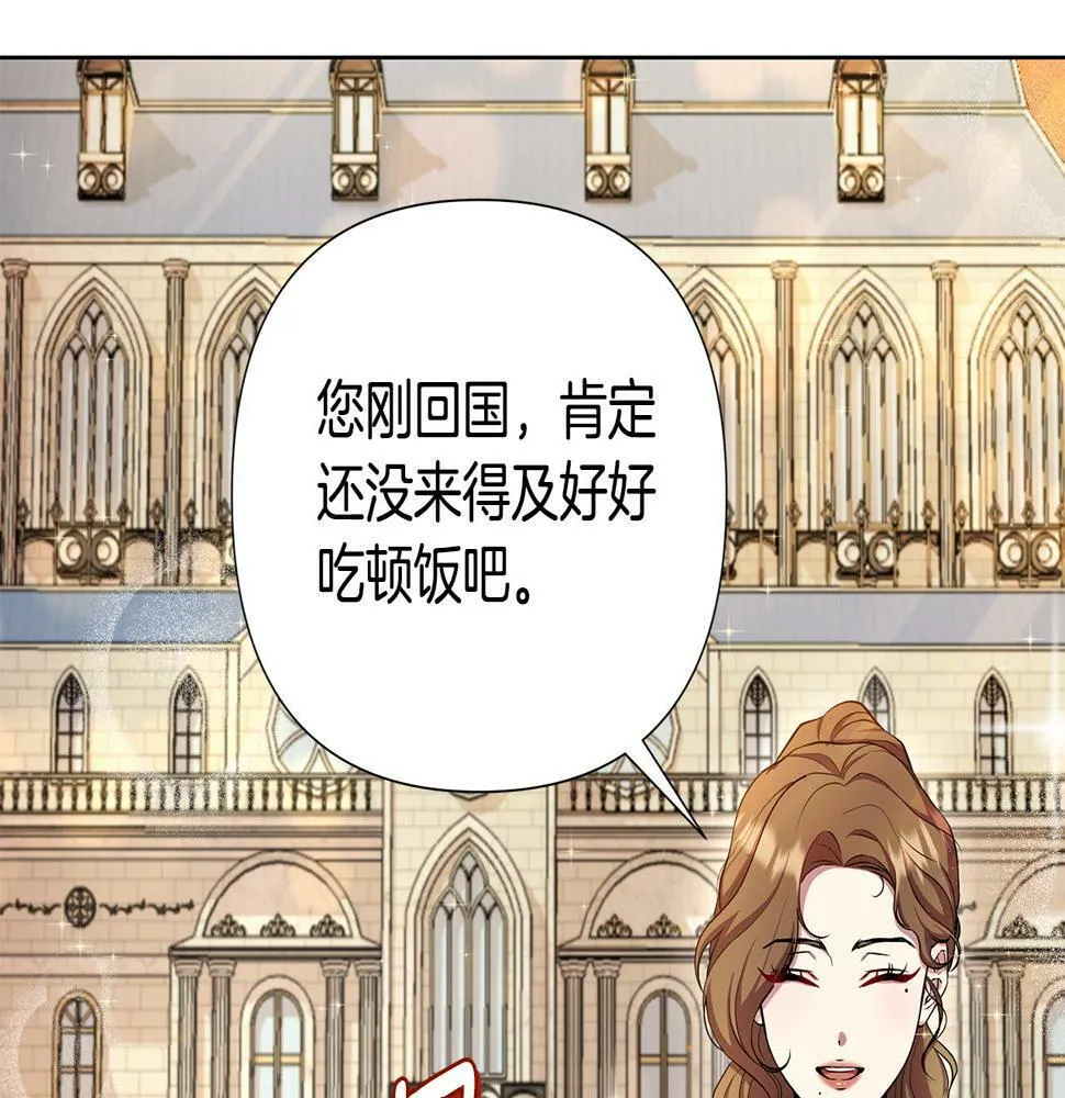 第24话 商团危机 第89页