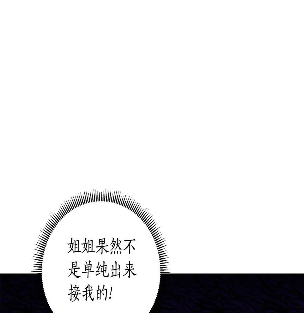第24话 商团危机 第92页