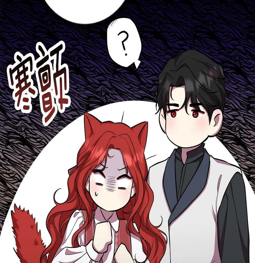 第24话 商团危机 第93页