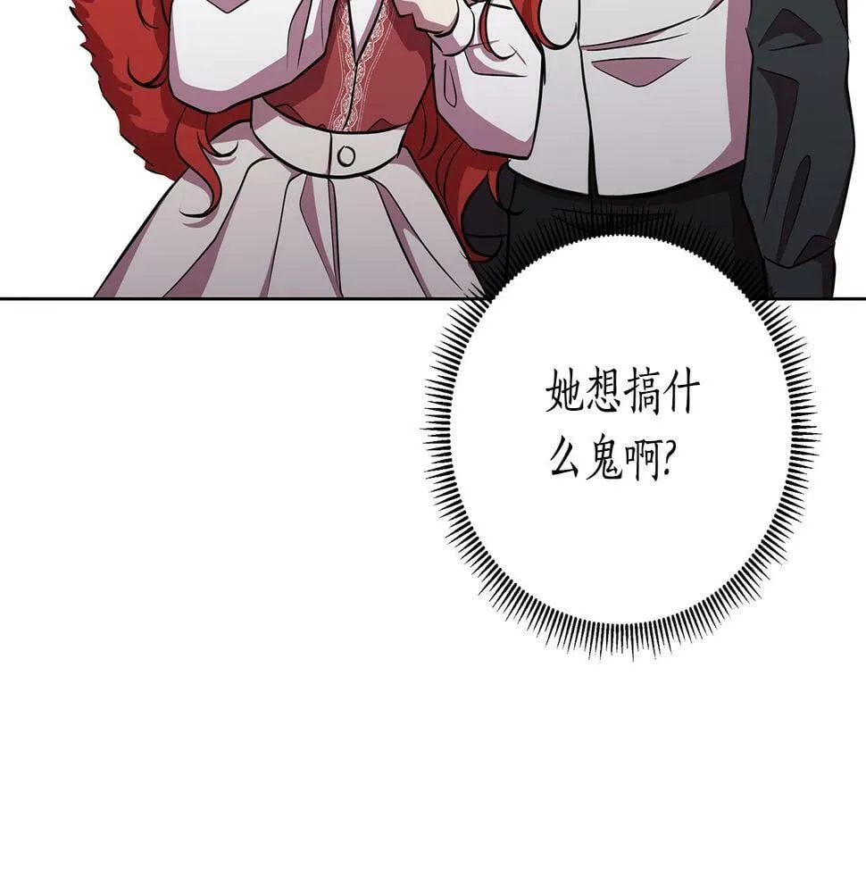 第24话 商团危机 第94页