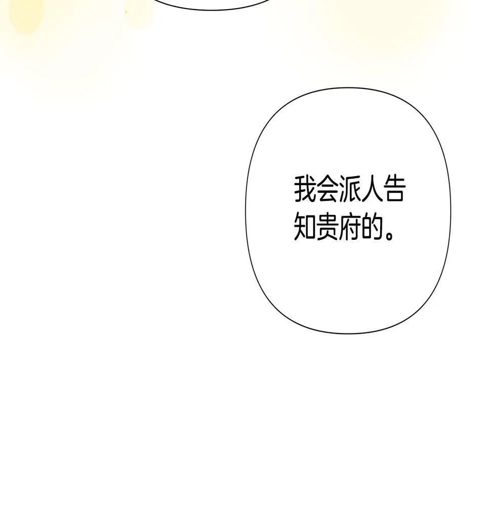 第24话 商团危机 第102页