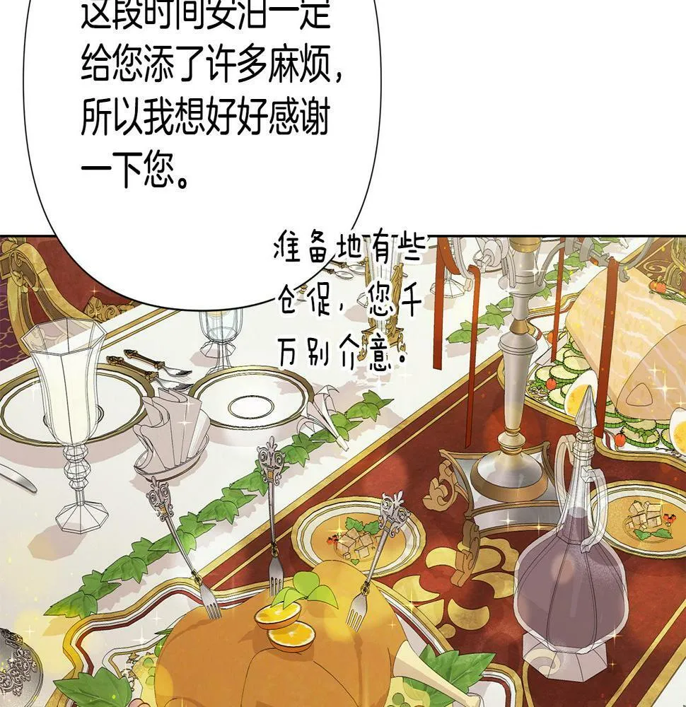 第24话 商团危机 第104页