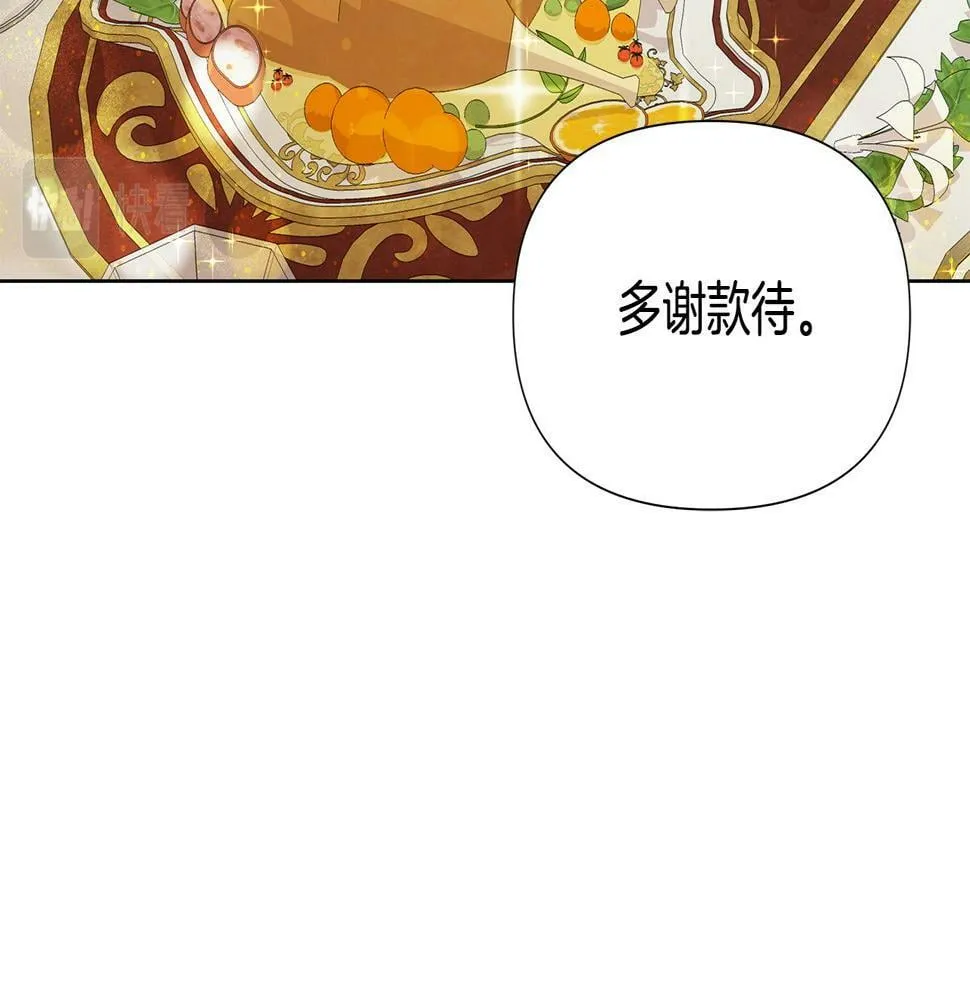 第24话 商团危机 第105页