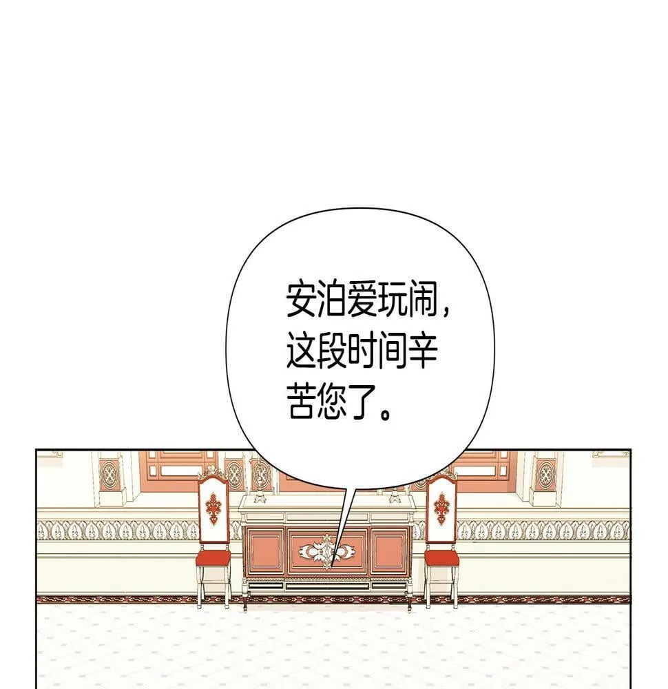 第24话 商团危机 第107页
