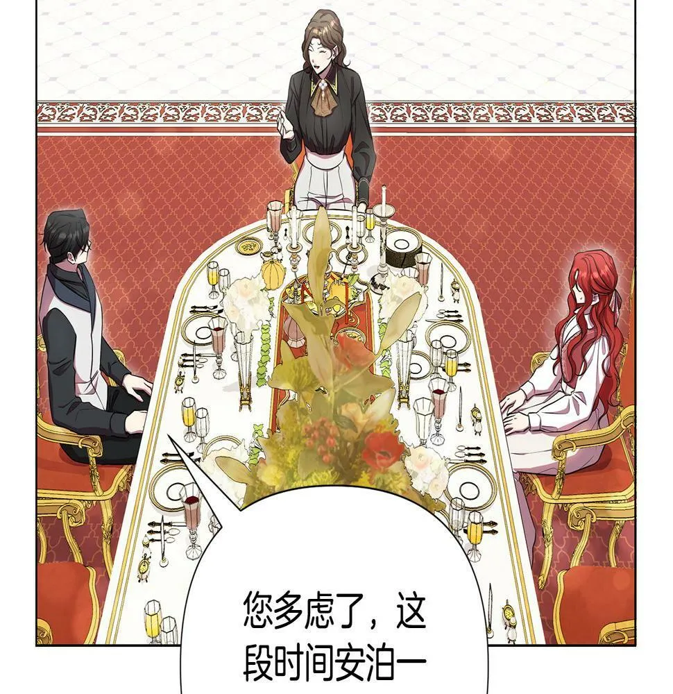第24话 商团危机 第108页