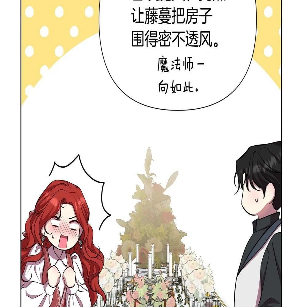 第24话 商团危机 第113页