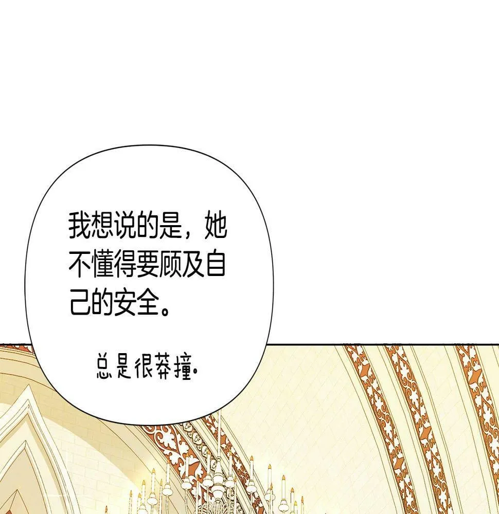 第24话 商团危机 第115页