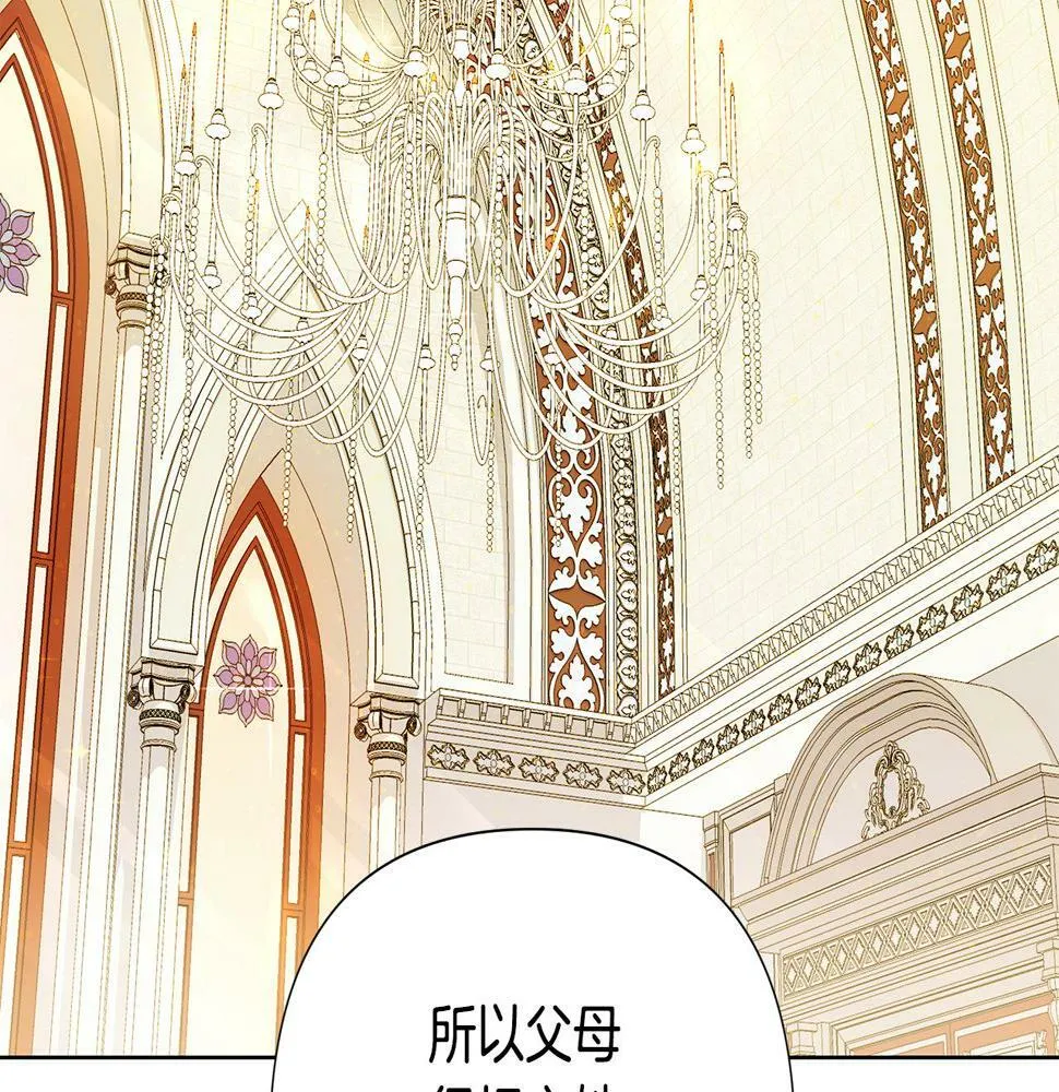 第24话 商团危机 第116页